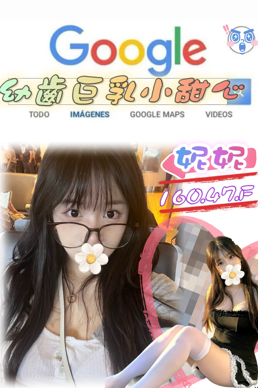 屏東 學妹 朵拉 輕柔深情 161|34F